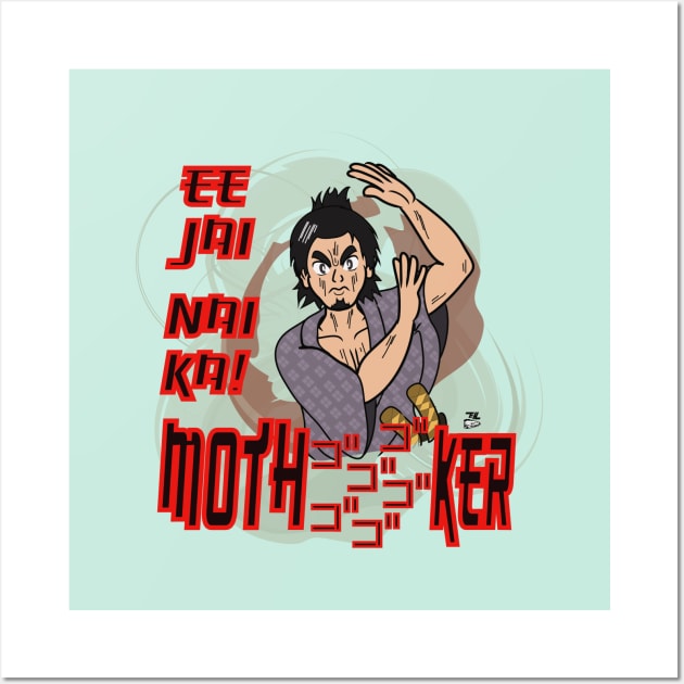 Ee Jai Nai Ka Wall Art by Error Hunter